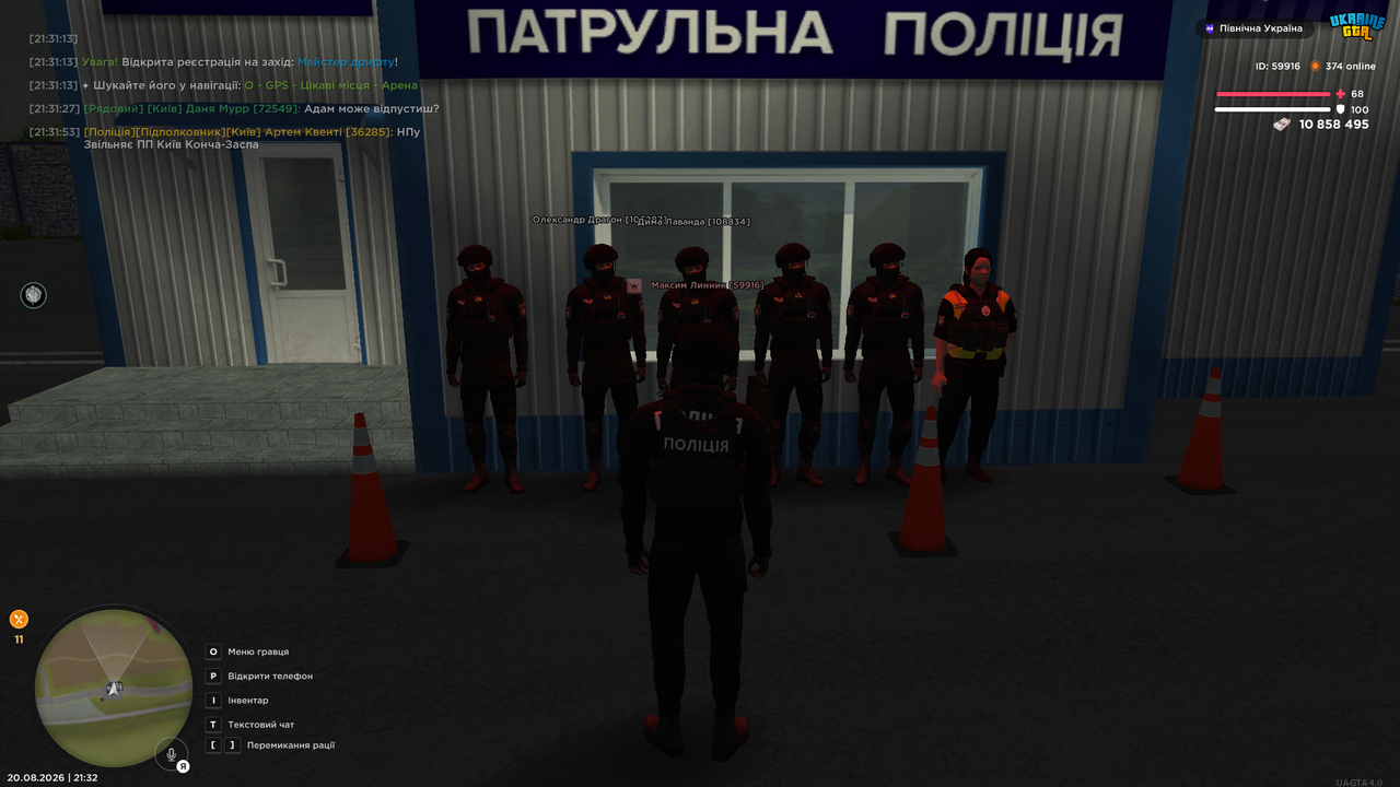 Снимок экрана 2026 08 20 213209