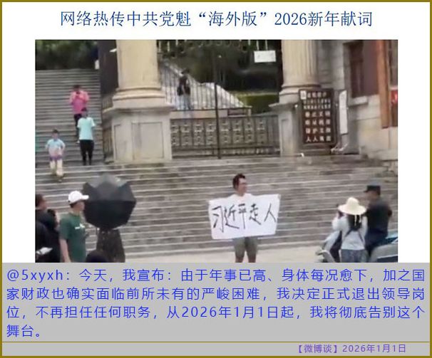 https://i.postimg.cc/WpSCbD6v/20260101-bt-(4).jpg