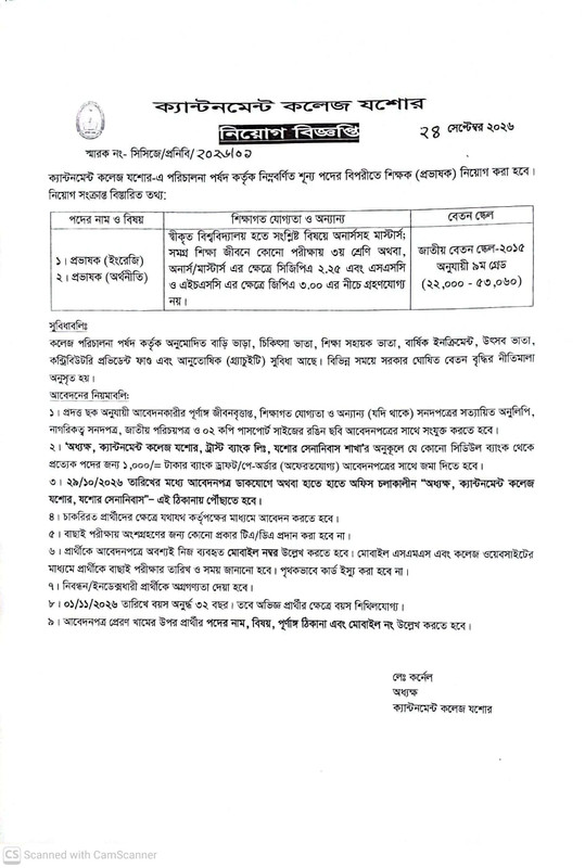 Cantonment-College-Jashore-(CCJ)-Job-Circular-2026