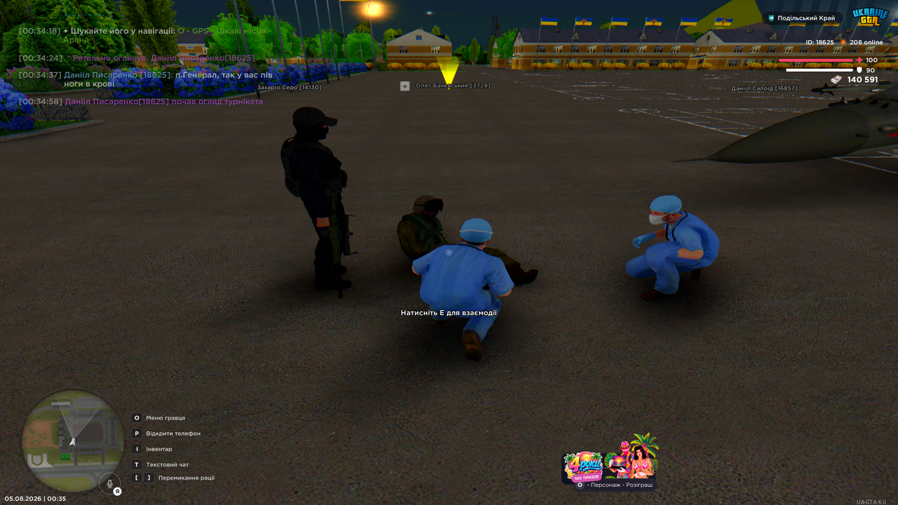 UKRAINE GTA 05 08 2026 0 35 08