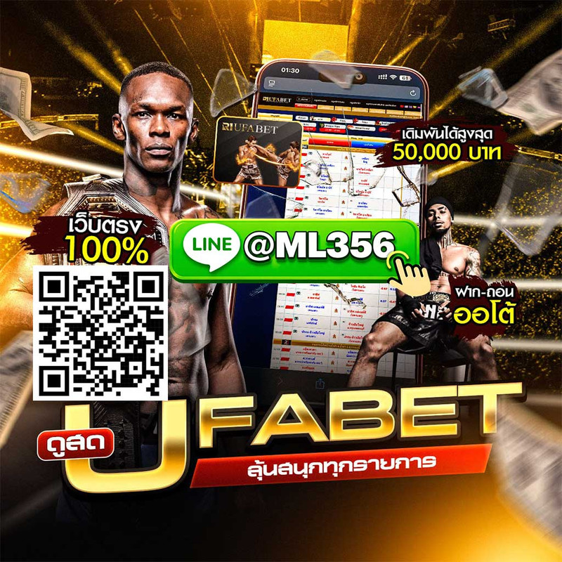 เว็บแทงมวย