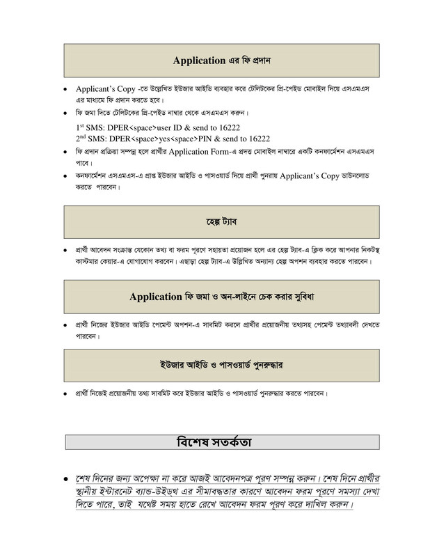 Primary-Assistant-Teacher-Job-Application-Instructions-2023-PDF-2