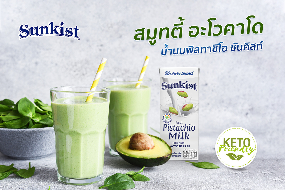 เครื่องดื่มสมูทตี้ อะโวคาโด น้ำนมพิสทาชิโอ ซันคิสท์  อร่อยได้ง่ายๆ สายทานคีโตดื่มได้ทุกวัน
