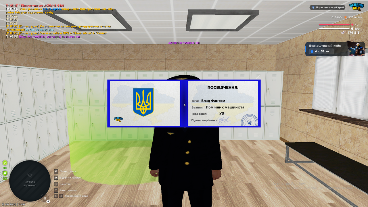 Знімок екрана (2420)