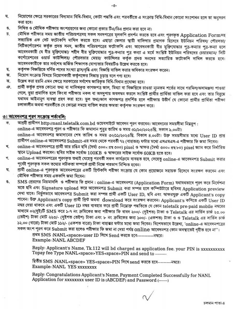 Ministry of Cultural Affairs Job Circular 2023