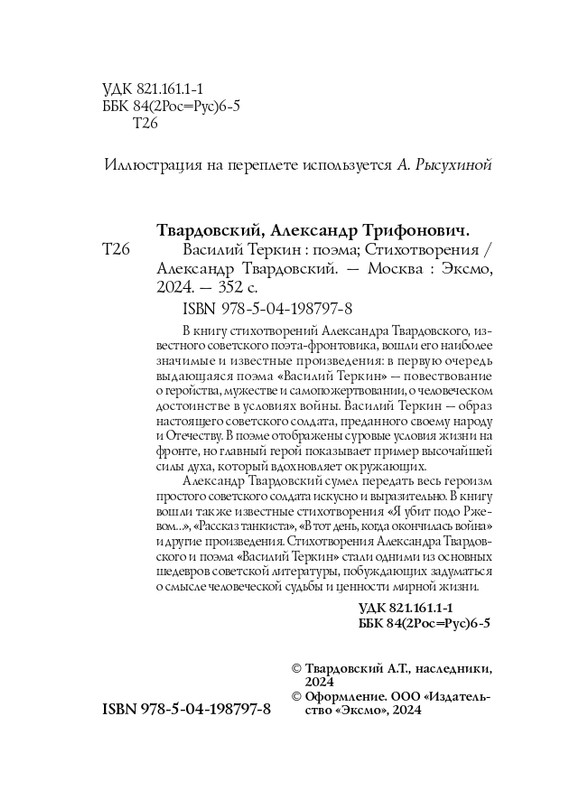 ITD000000001379576-page-0004