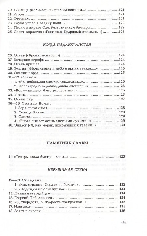 2010-page-0112