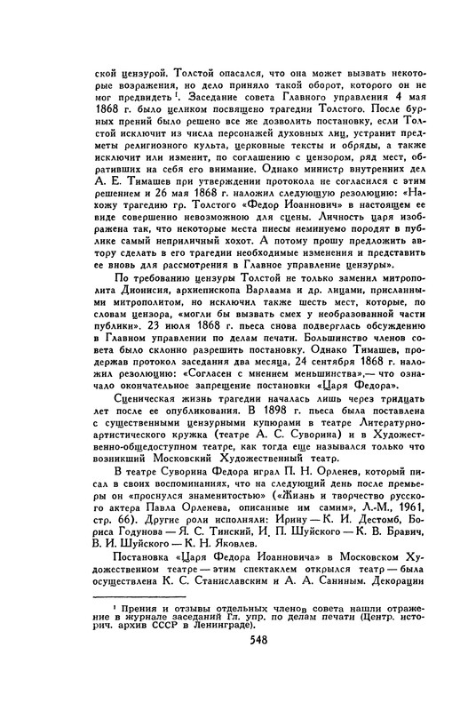 p0550