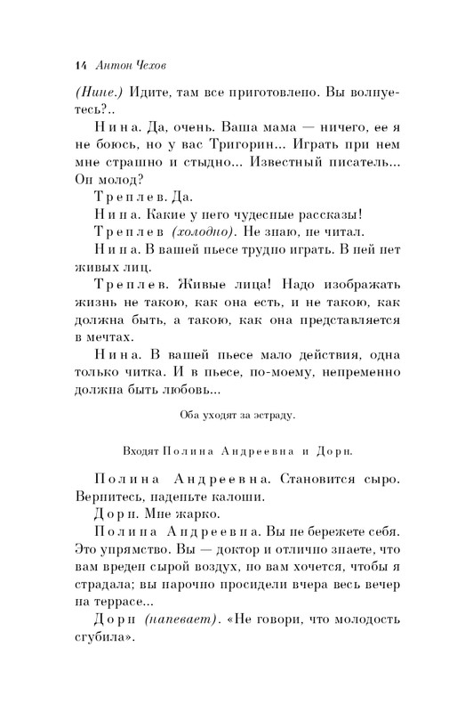 ITD000000001248854-page-0014