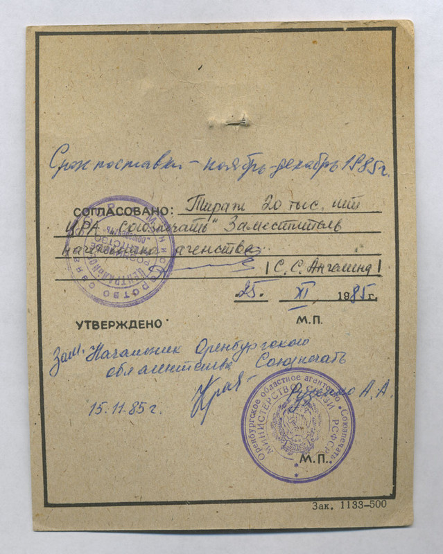 бугуруслан-1