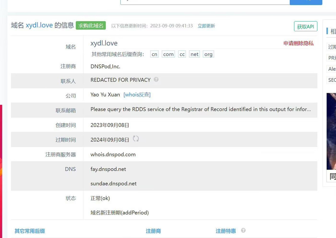 QQ图片20230909183933