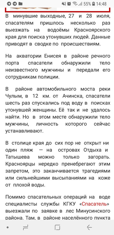 Screenshot_20200227-144826_Firefox