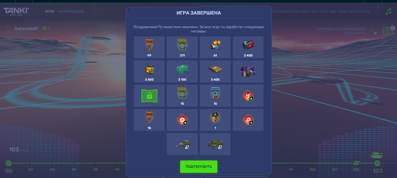 Opera-2024-07-31-104806-tankionline-com.