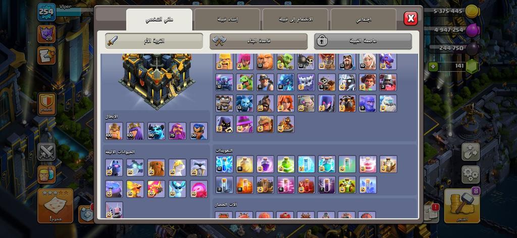 شراء حساب كلاش تاون 17 أسطوري