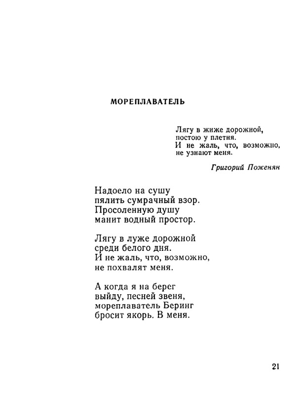 ivanov-aleksandr-otkuda-chto-1975-page-0022