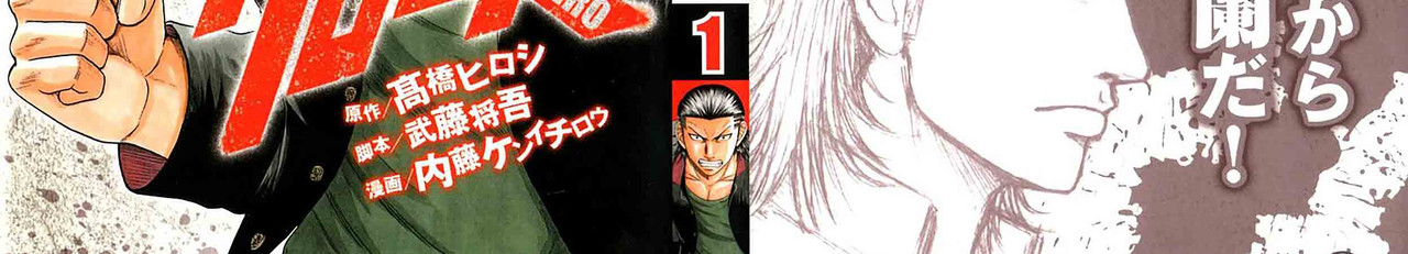 Crows-Zero-v01-c01-03-03