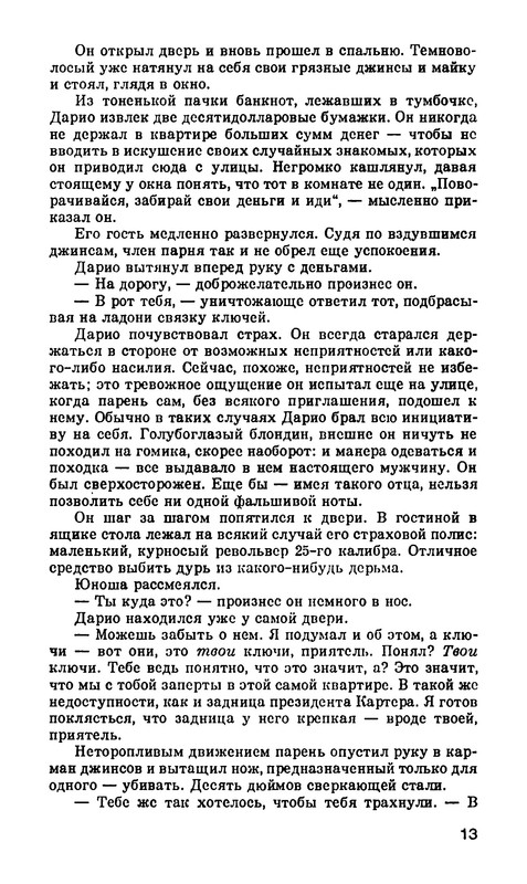p0015