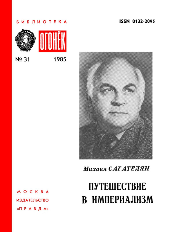 BO-1985-31-Mihail-Sagatelan-Putesestvie-v-imperializm-page-0001