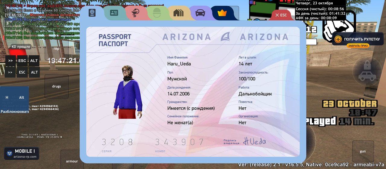 Screenshot_20251023-194722