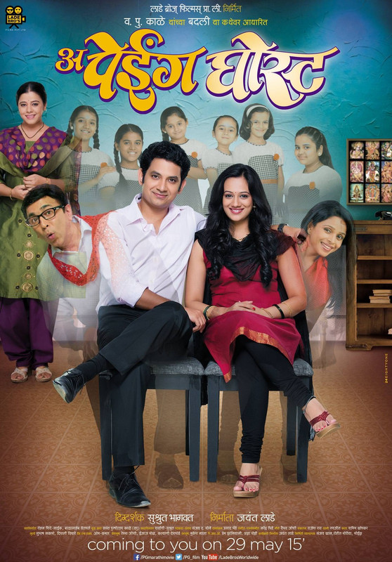 PG-Marathi-Movie-Poster