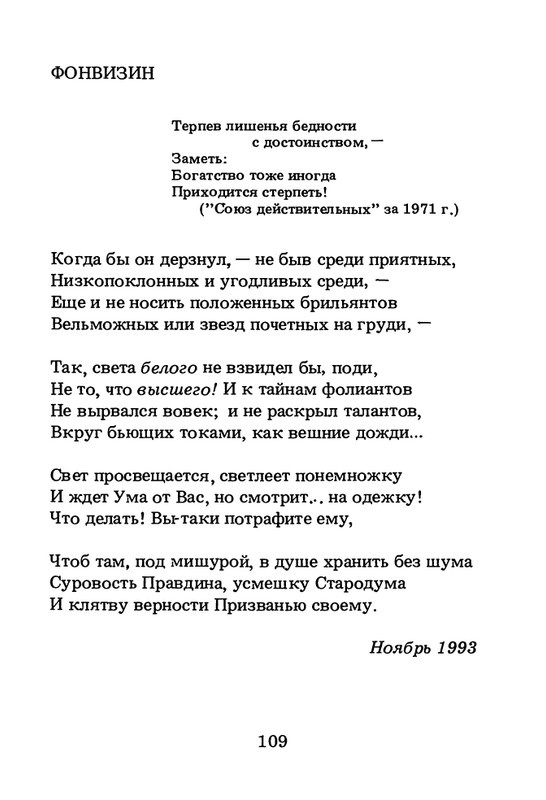 1994-page-0110