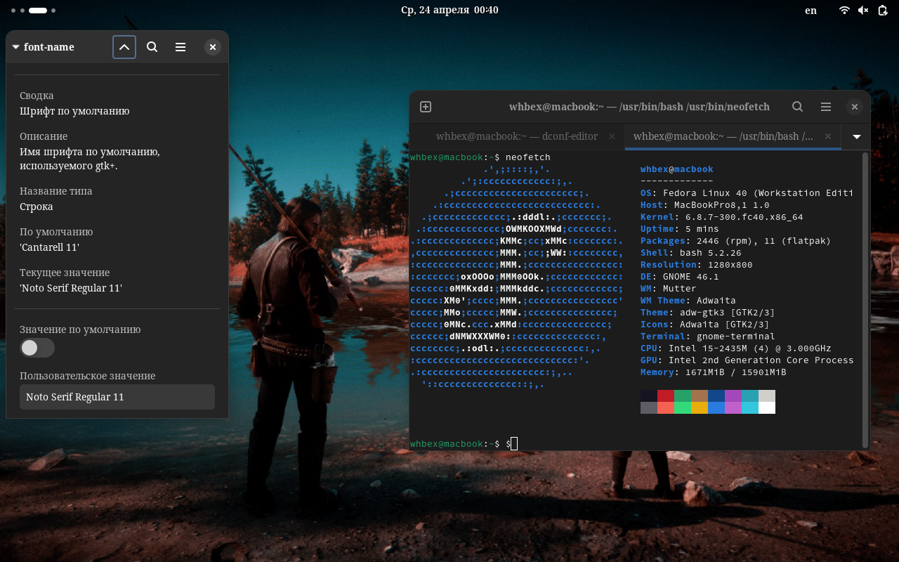 Снимок экрана от 2024-04-24 00-40-17