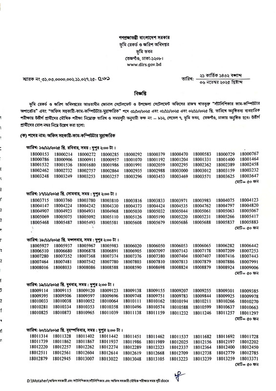 DLRS-Viva-Date-2025-PDF-1