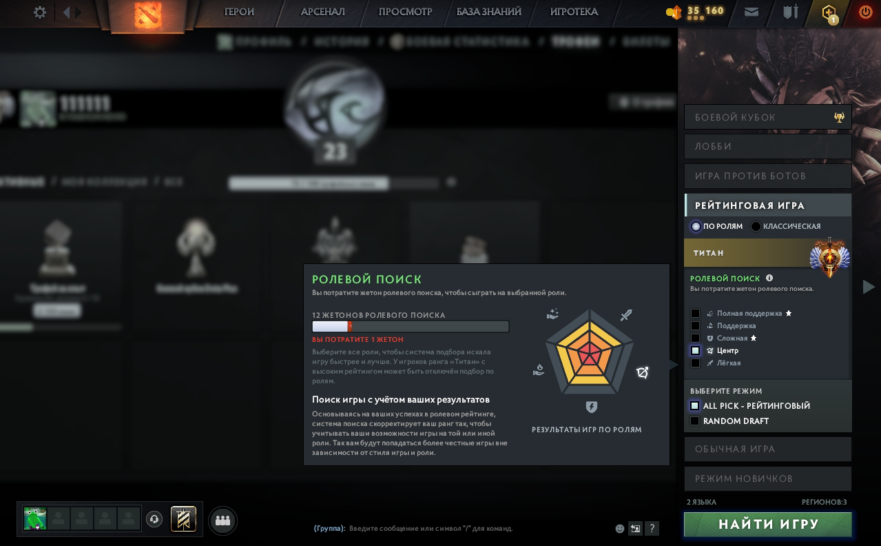Dota 2 Account  MMR