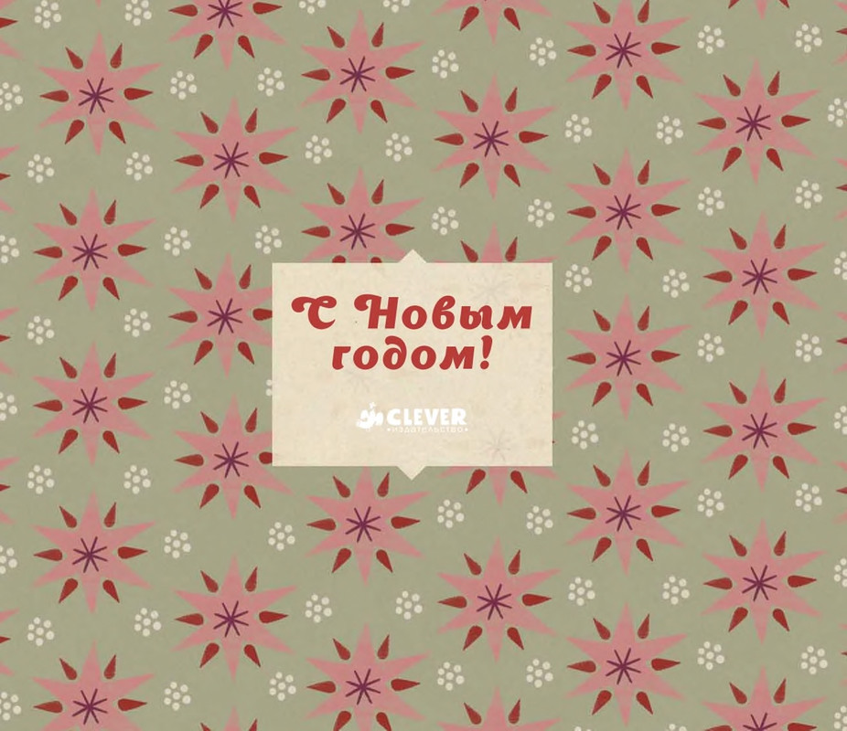 Borodickaja-Marina-Novogodnaja-knizhka-page-0002