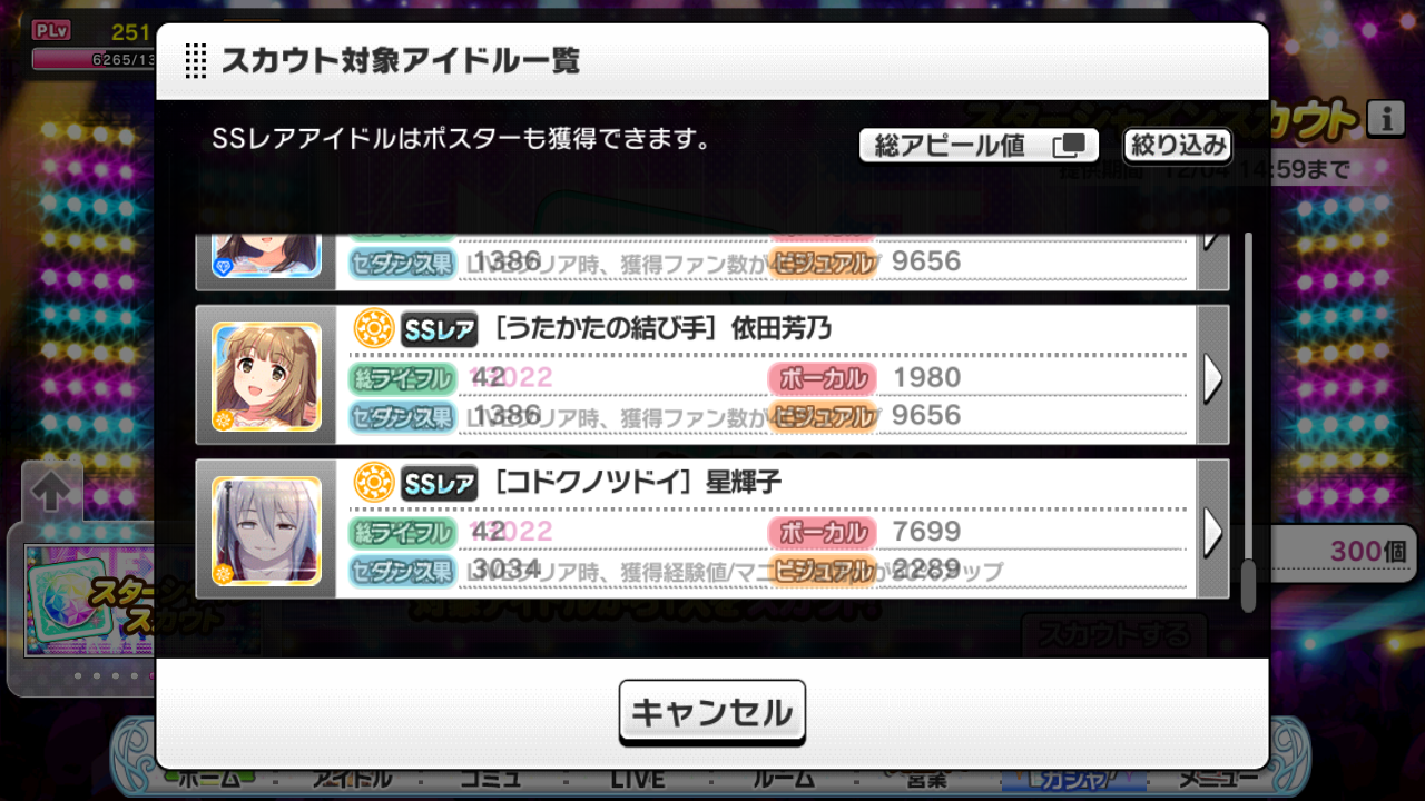 jp.co.bandainamcoent.BNEI0242_Screenshot_2020.11.30_12.41.51