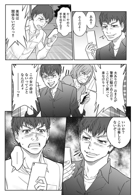 Face - Haitoku no SasayakiVol1-11