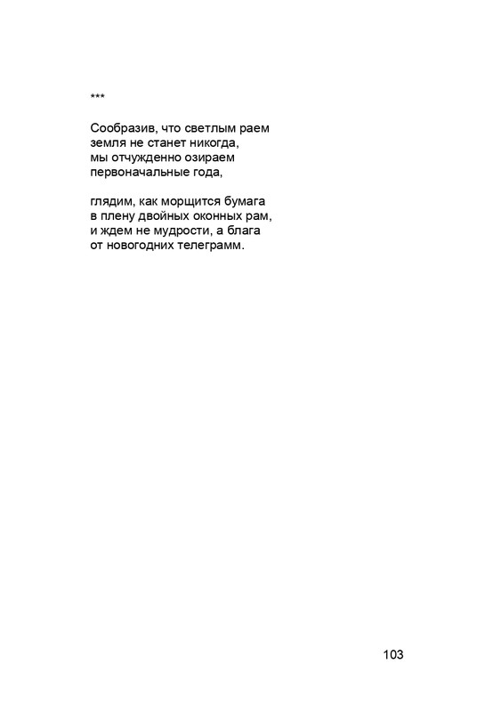 karp-krome-strakha-2013-page-0104