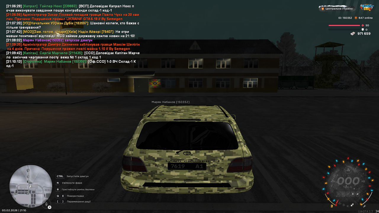 патруль вч (4)