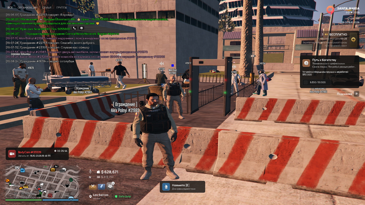Grand Theft Auto V Screenshot 2026 10 16 19 08 37 57