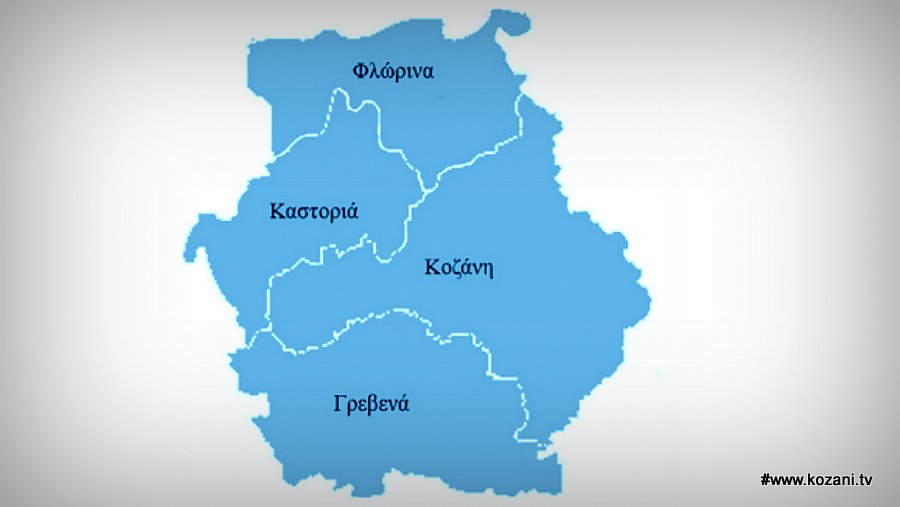 κοζάνη, ειδήσεις, νέα, Πτολεμαΐδα