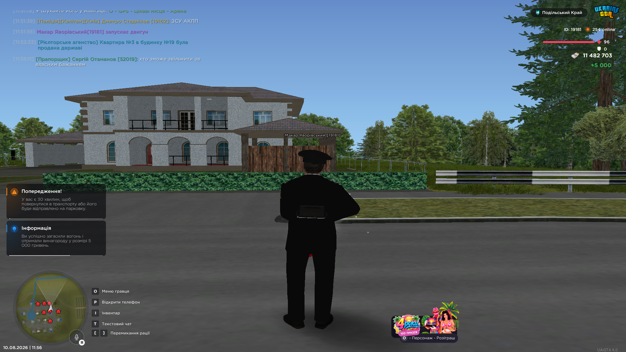 UKRAINE GTA 10 08 2026 11 56 58