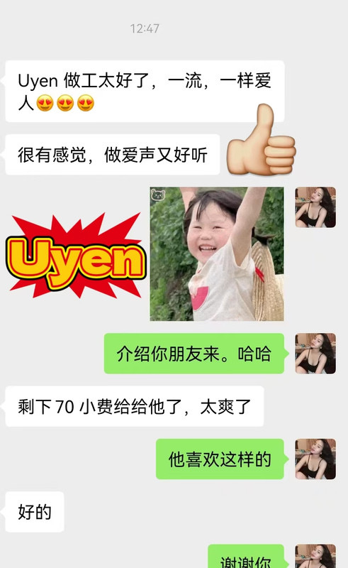 Uyen