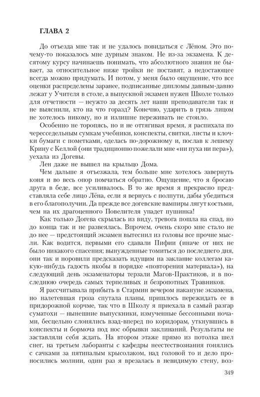 Pro-Vedm-T-page-0053