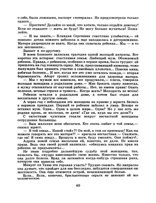 1985-15-page-0042