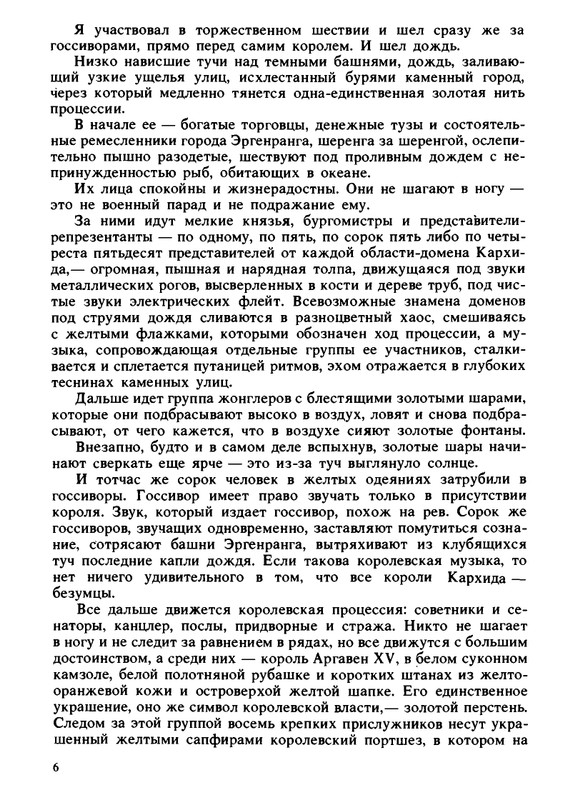 Inzhenery-Kolca-Levaja-ruka-tmy-page-0007