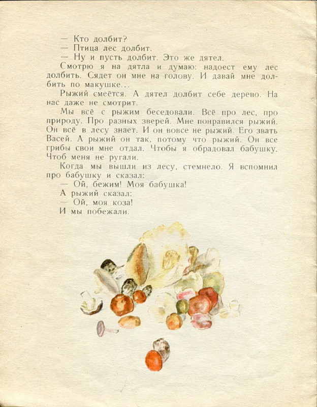 1966-page-0014