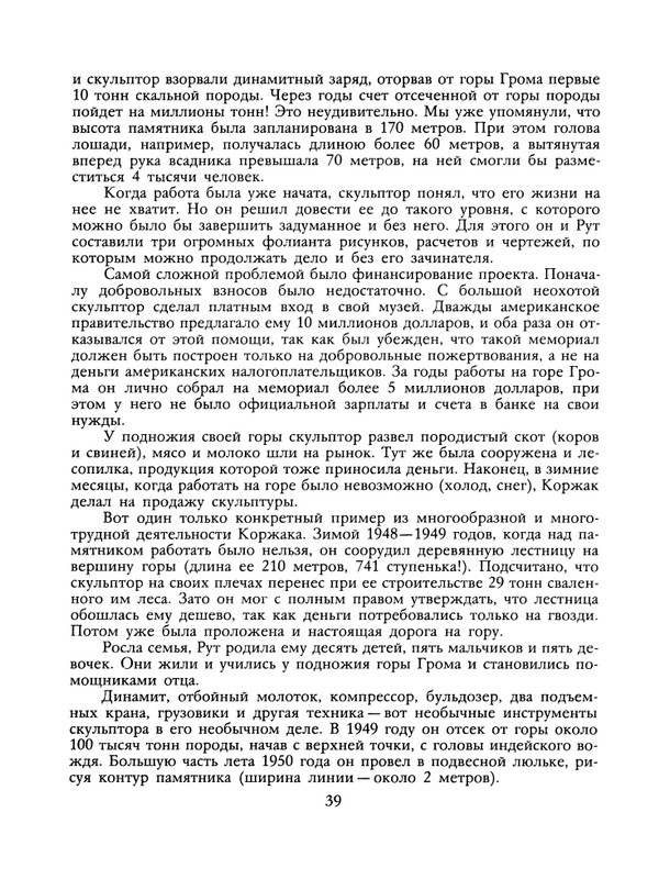 1991-03-page-0040