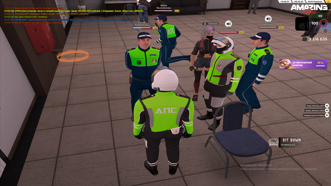 Снимок экрана (1159)