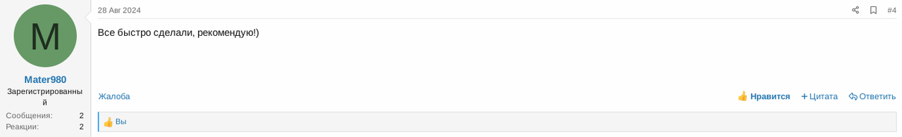 Снимок экрана от 2025-04-01 16-21-34