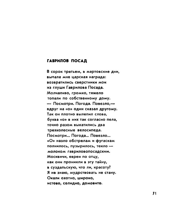 Zhirmunskaja-Zabota-page-0073