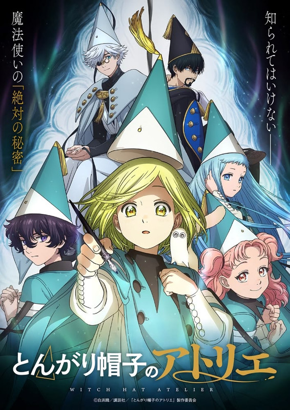 Tongari Boushi no Atelier Witch Hat Atelier poster