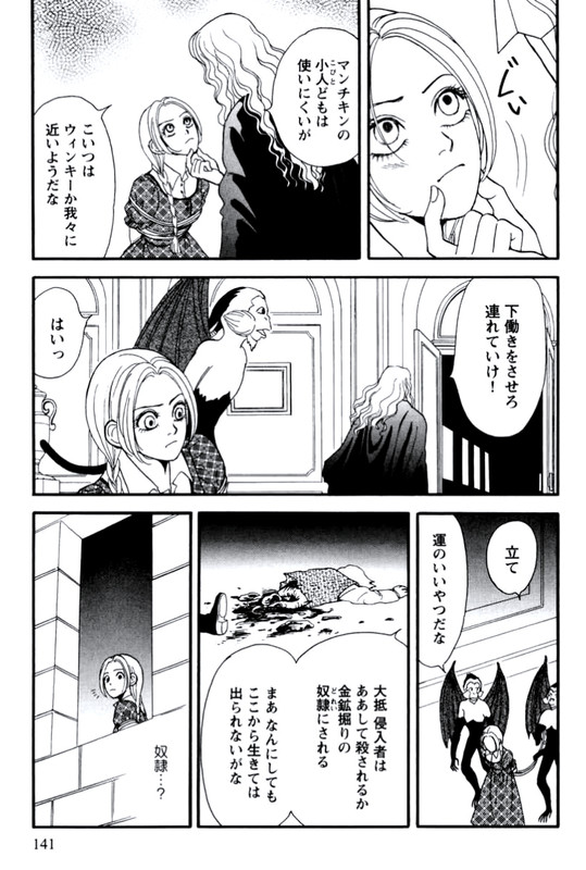 Oz no MahoutsukaiVol2-8