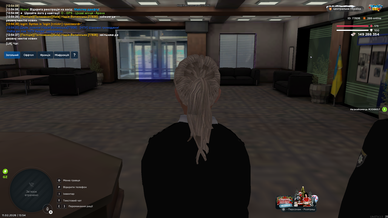 UKRAINE GTA 11 02 2026 13 54 40
