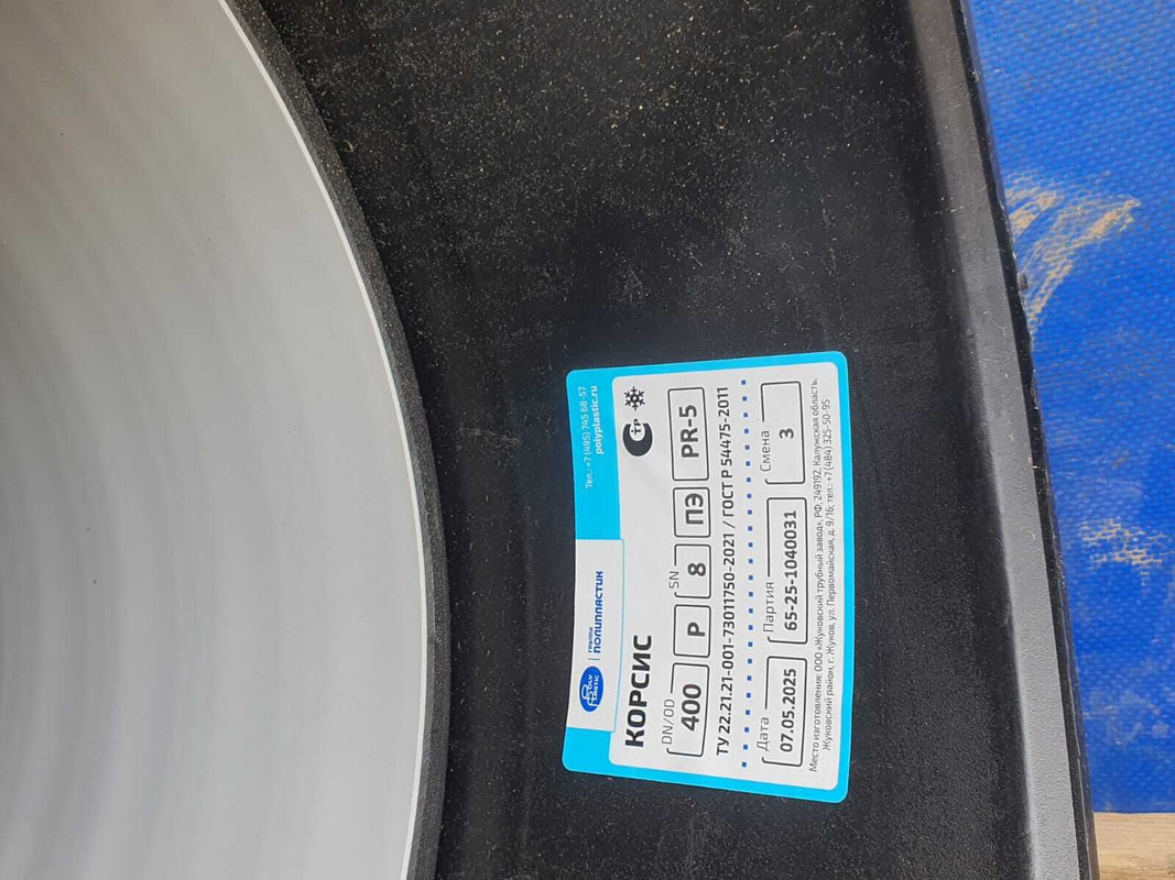 труба гофрированная пнд