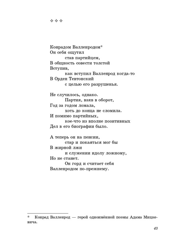 stratanovsky-molotkom-nekrasova-2014-page-0044